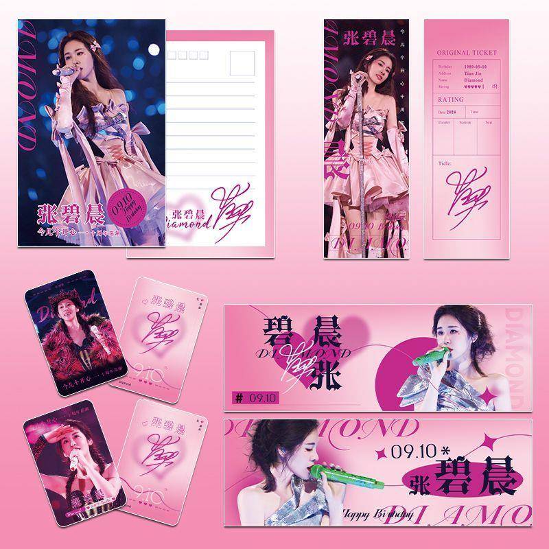 张碧晨五件套今儿个开心演唱会应援满天星手幅小卡明信片票根纪念