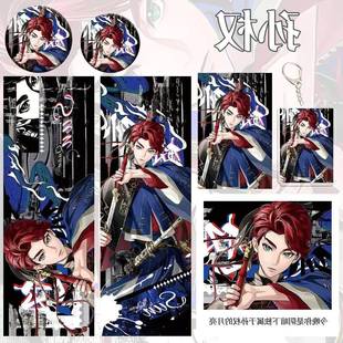 【六件套】代号鸢新款周边孙权同人爆款镭射卡吧唧徽章钥匙扣礼物