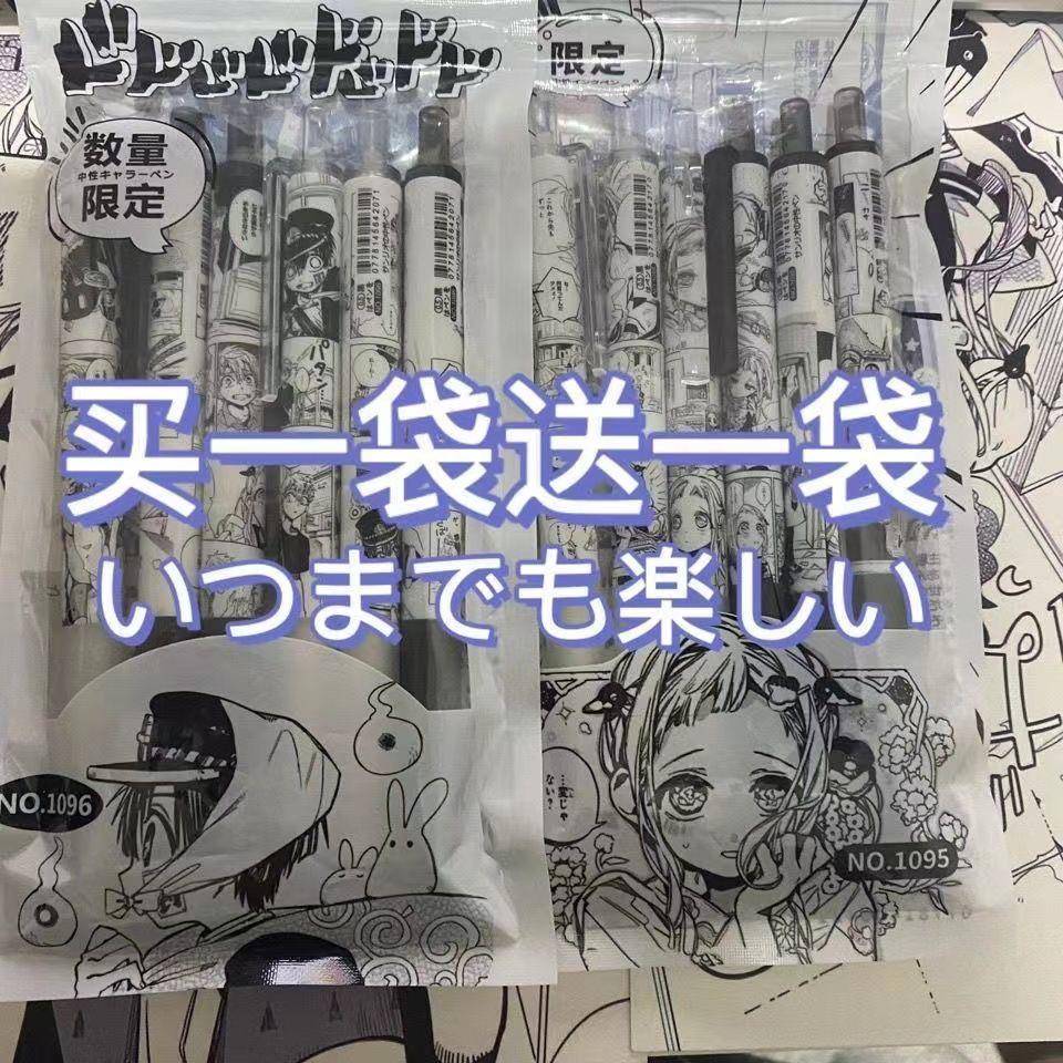 笔ins漫画风高颜值花子君学生限定款按动中性笔0.5绝版按压式黑笔