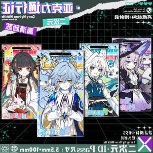 小不点猫猫周边魔改通行证飞霄星期日乱破灵砂大黑塔透卡挂饰收藏