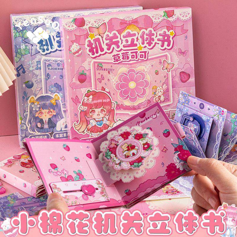 棉花娃娃加厚免裁剪安静书豆豆本棉花安静书巨厚儿童女孩diy玩具