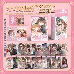 炮灰闺女的生存方式周边三寸盒装55张镭射小卡照片LOMO卡卡膜卡册