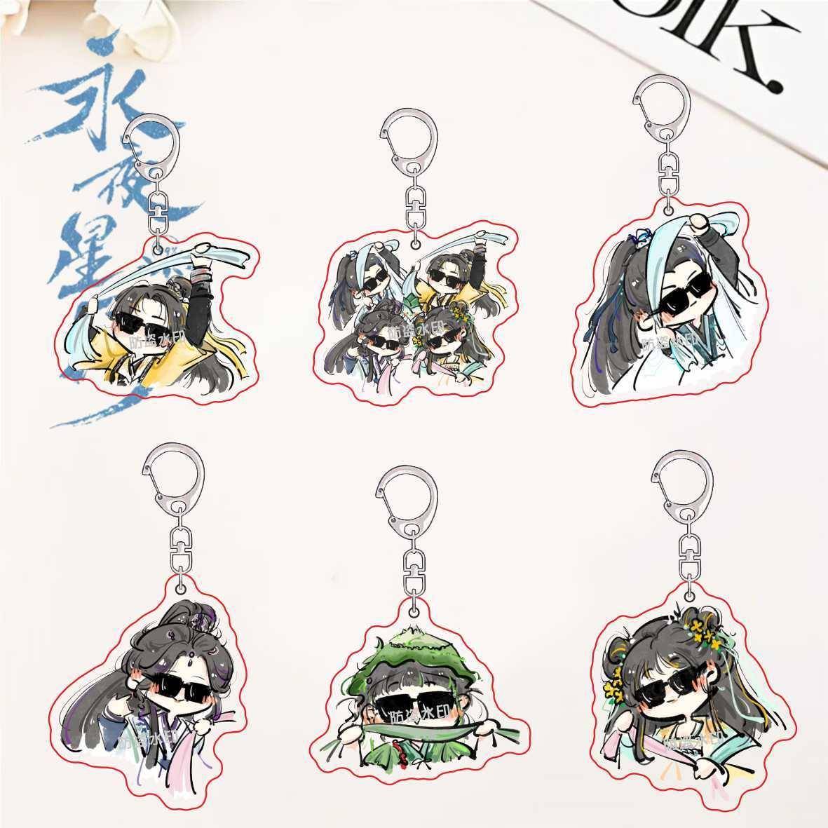 永夜星河开黑竹林四侠亚克力明星周边妙妙可爱装饰挂件朋友小礼物