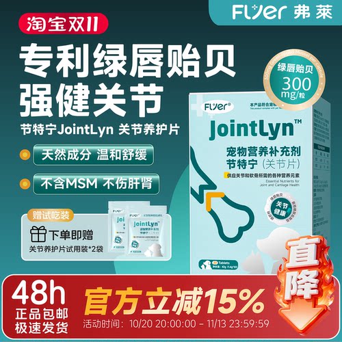 宠物关节养护加胶原蛋白赛犬专用