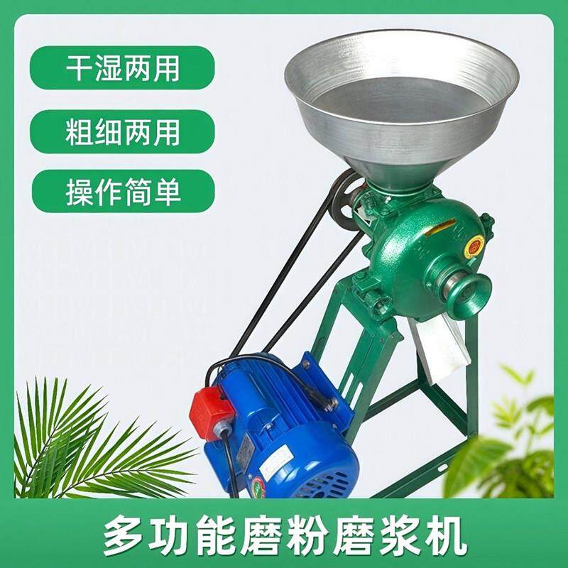 干湿两用磨粉磨浆机玉米粉碎喂鸡研磨麦麸打玉米粉碎机220V小型