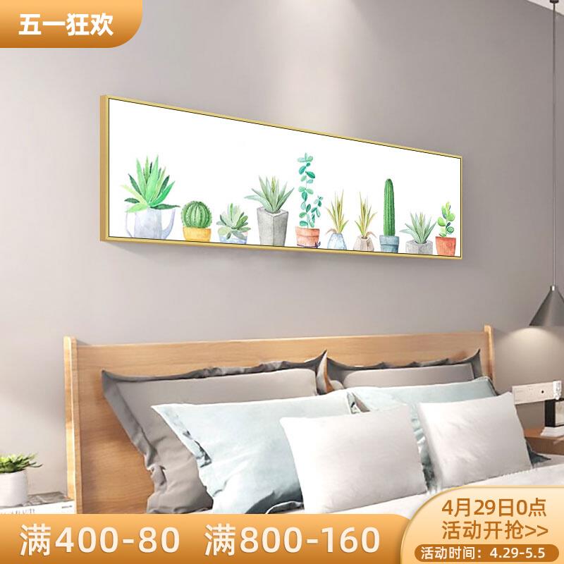 清新绿植北欧风格卧室床头装饰画现代简约客厅背景墙挂画书房墙画图片