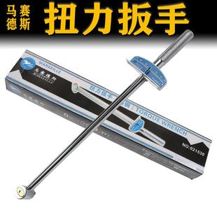 公斤力矩扳手专业指针式 马赛德斯扭力扳手可调式 扭矩套筒扳手汽修
