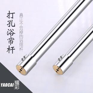 窗帘杆 卫生间浴帘杆浴室打孔304不锈钢晾衣杆淋浴架称重浴帘套装