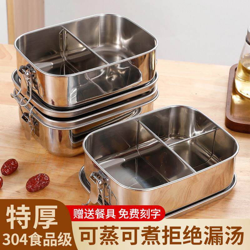 不锈钢饭盒长方形带盖子食品级304材质学生食堂打饭便当盒蒸饭餐
