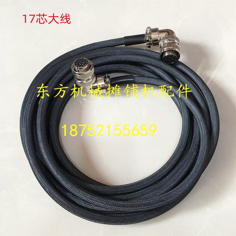 三一 摊铺机大线 C8 DTU95边控盒线 中联徐工17芯大线 控制器配件