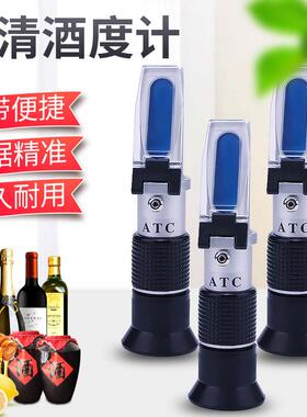 白酒酒精度数测试仪折光仪测量计家用高精度自酿酒果酒红酒酒度计