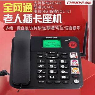 中诺W568老人报号插卡电话机机移动电信联通座机大铃声音量一键通