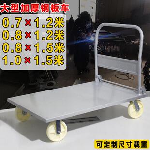 平板车静音小推车货搬运车拉货折叠钢板手推大号大型推车重型定制