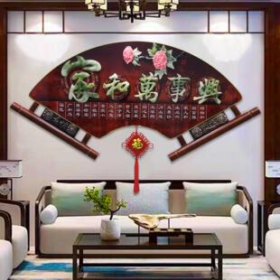 客厅装饰画 画沙发电视背景墙挂画 画中式饭厅墙壁扇形挂件茶室装