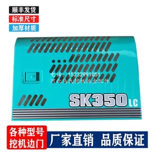 神钢330 350超8泵门 水箱门 空气滤芯门 挖土机边门偏盖喷漆车标