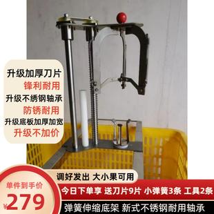 新会柑开皮机 陈皮开皮机柑皮机不锈钢手动开皮机 新款精密开皮机