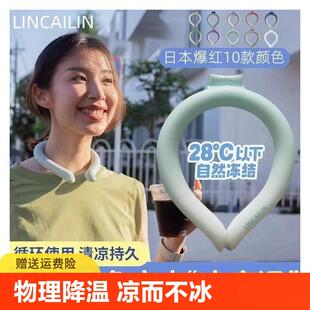 夏天挂脖冰凉圈冰脖降温圈项圈冷空调冰凉感枕凉脖子风扇降暑冰圈