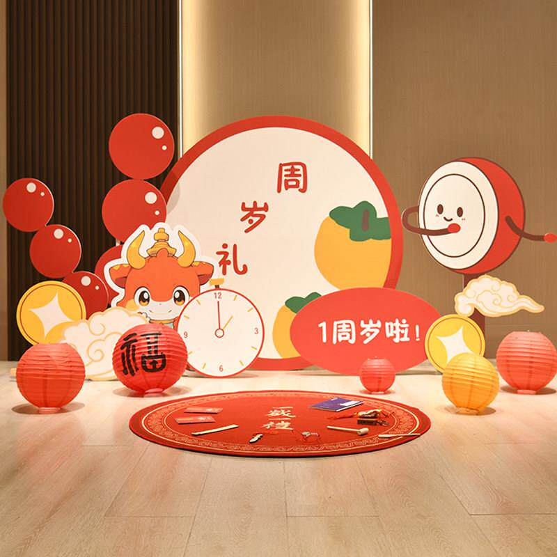 卡通宝宝周岁生日布置背景墙男孩女孩国风抓周宴场景装饰布置KT版