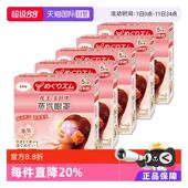 5片 官方花王美舒律蒸汽眼罩遮光睡眠 5盒多香型柚子玫瑰 自营
