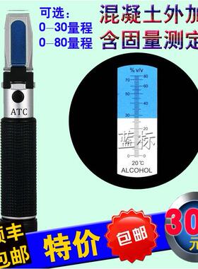 HGL-30/80型混凝土外加剂固体含量检测仪 含固量测定仪 快速测量