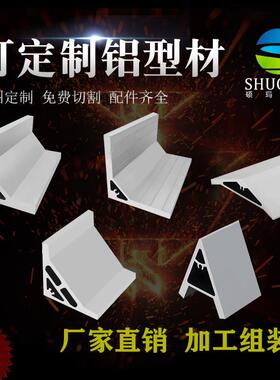 机加工重型角铝L型边5050 7878 8080加强任意切割材料45度135度