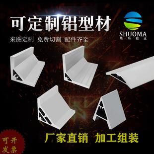 机加工重型角铝L型边5050 7878 8080加强任意切割材料45度135度