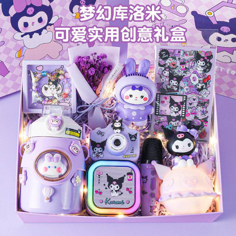 库洛米的生日礼物送8十岁9儿童10小女孩子12实用酷女童毕业升学宴