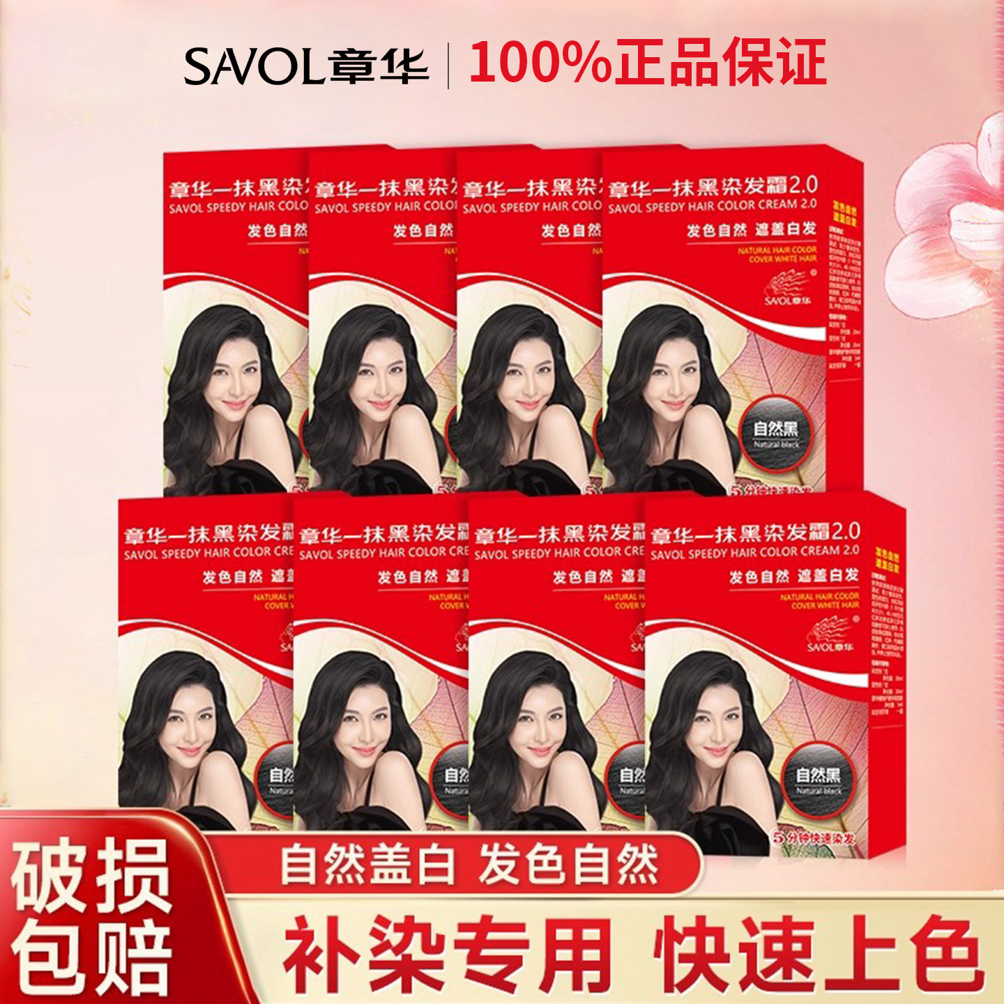 章华一抹黑焗油自然黑色染发剂染发膏自己在家染发官方旗舰店正品,美发护发/假发,盖白,淘宝优惠券,粉丝福利购,淘宝优惠卷