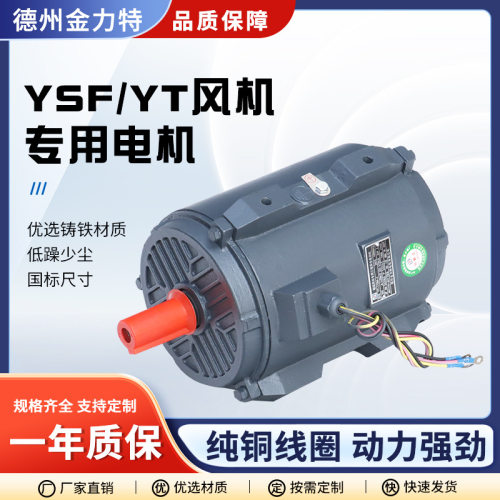 厂家直发YSF-80M1-20.75kw多规格三相异步电动机风机用电机