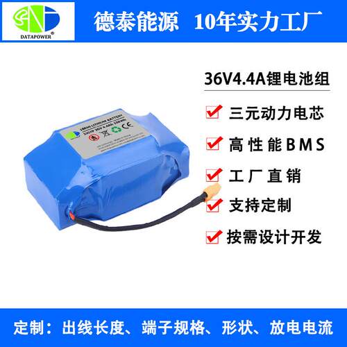 厂家18650锂电池组10S2P 36V 4.4Ah滑板车扭扭车平衡车锂电池