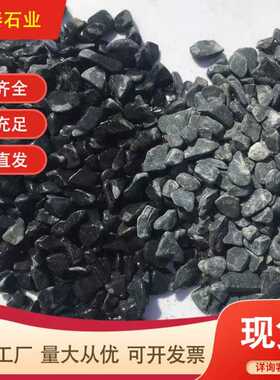 深灰色黑色砾石水洗石庭院花园枯山水造景青石碎石子铺地米石