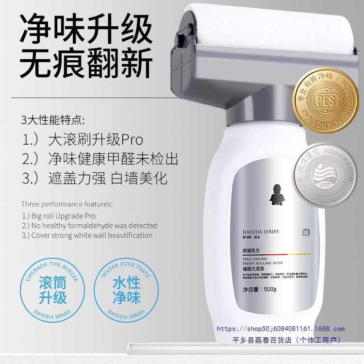 家与家大滚筒补墙膏墙面修补白色乳胶漆墙壁去污自刷涂料,鲜花速递/花卉仿真/绿植园艺,其它园艺用品,淘宝优惠券,粉丝福利购,淘宝优惠卷