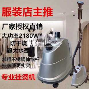 铭心天宇CBD蒸汽挂烫机588双缸大功率2180W服装店商用家用包邮