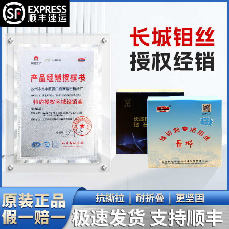 线切割配件长城钼丝0.18mm2000米2400米全系定尺高纯度精密线切割图片