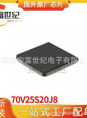 70V25S20J8 84-PLCC 静态随机存取存储器(SRAM) 全新原装IC