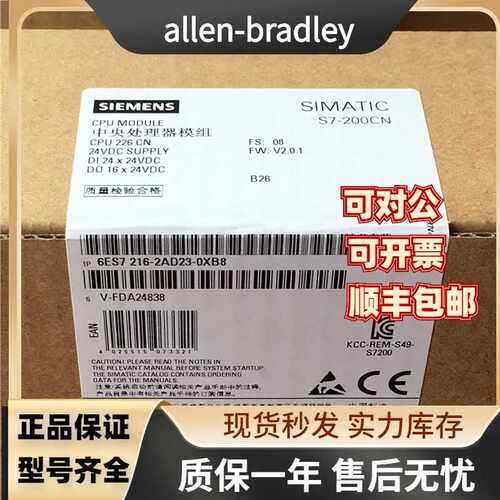 全新原装6ES7216-2AD23-0XB8全新现货200CN系列CPU226晶体管控制