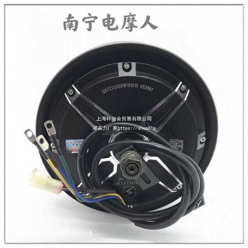 全顺电机十寸1500W 2000W 3000W大功率60V 72V120V电摩电动车电机图片