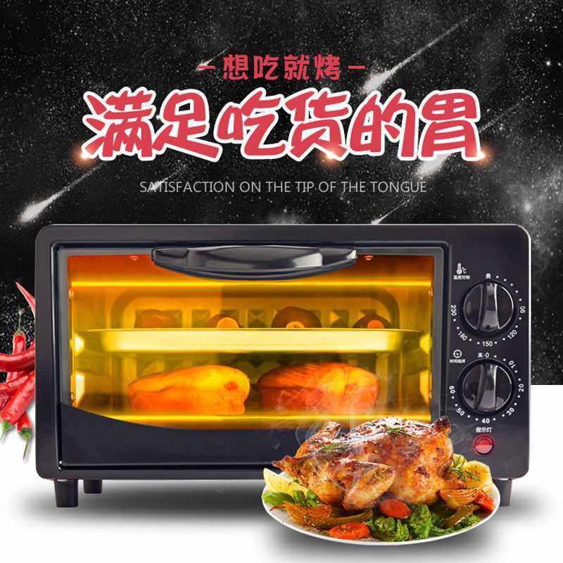 12升烤箱家用小型迷你多功能烘培披萨蛋挞蛋糕自动电烤箱跨境工厂,鲜花速递/花卉仿真/绿植园艺,其它园艺用品,淘宝优惠券,粉丝福利购,淘宝优惠卷