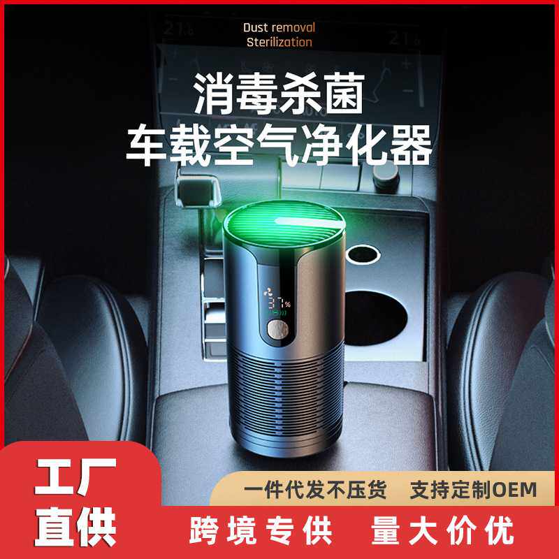 新款智能车载空气净化器负离子清新车用家用除异烟续航空气净化器