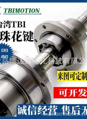 RFBY RFSY 01616 2020 02525 03232 04040 05050 TBI旋转丝杆螺母