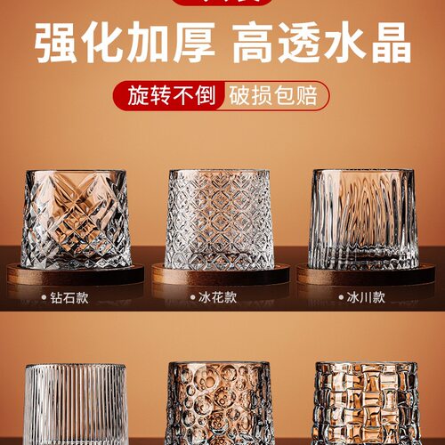 威士忌酒杯洋酒杯轻奢高端水晶玻璃不倒翁家用旋转啤酒杯子带杯垫