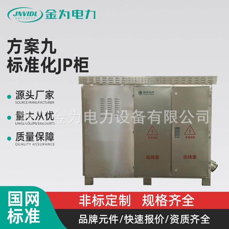 电力JP柜卧式户外防水电容补偿计量柜控制柜方案九配电箱,电子/电工,配电控制柜/控制箱,淘宝优惠券,粉丝福利购,淘宝优惠卷