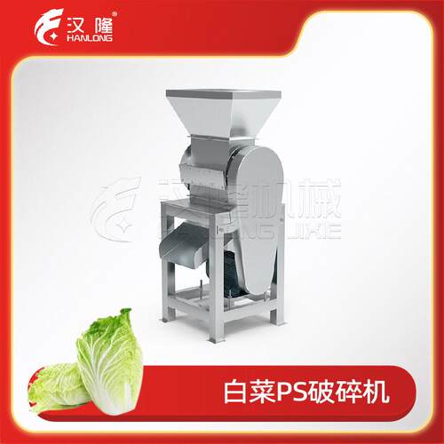 不锈钢工业果蔬白菜PS破碎机葡萄苹果梨生姜辣椒粉碎机量大优惠