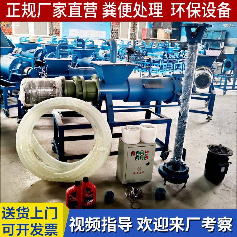 养殖场猪粪干湿分离机鸡粪牛粪螺旋式榨粪机粪便固液分离脱水机