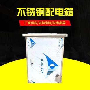 不锈钢配电箱巡检箱工具箱光伏并网箱水表电表箱灭火器箱