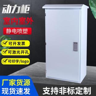 动力柜配电箱多规格电箱动力箱开关配电柜室外防雨箱电气发电电箱