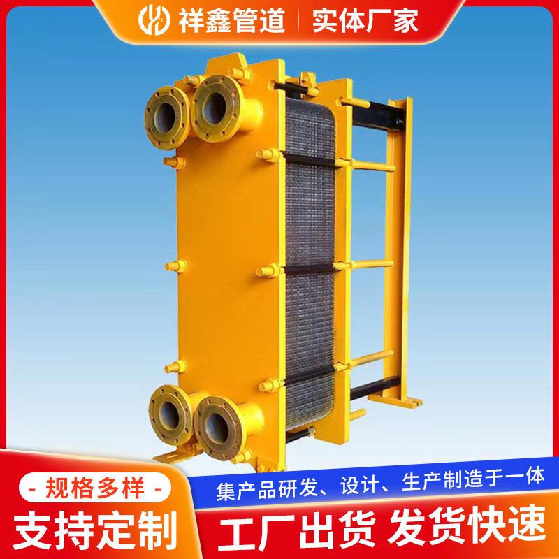 BR0.8不锈钢板式换热器厂家定/制多规格可拆卸式加热器