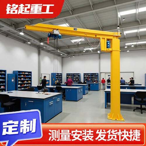 悬臂吊起重机BZD1吨2吨电动遥控单臂吊机车间吊运立柱式悬臂吊