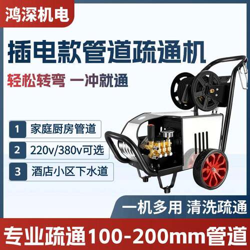电动压管道疏通机清洗机柴油汽油物业水老鼠下水道大型清洗设备