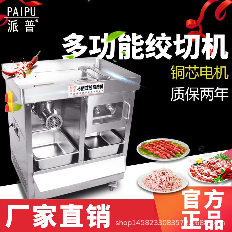 电动多功能绞肉机商用不锈钢快拆2200W双电机绞切机碎肉机